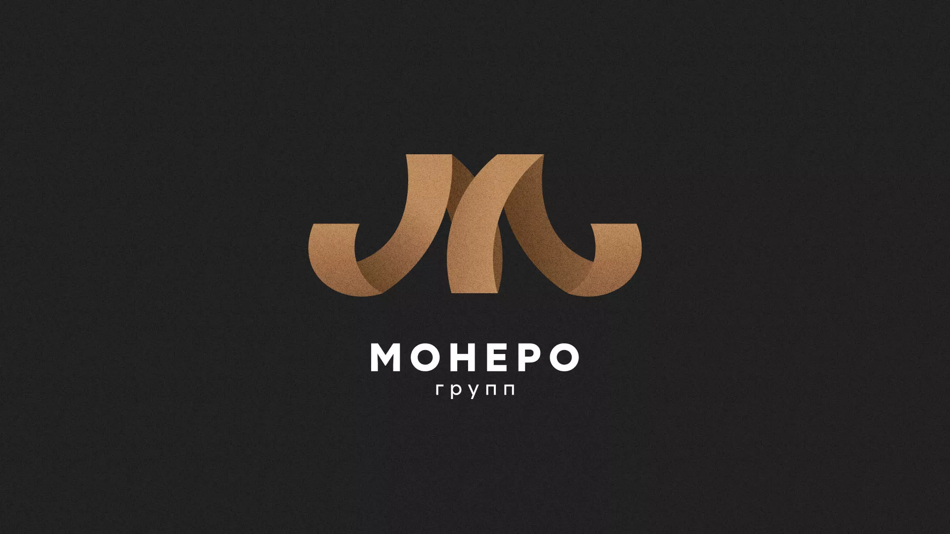 Разработка логотипа для компании «Монеро групп» в Наволоках